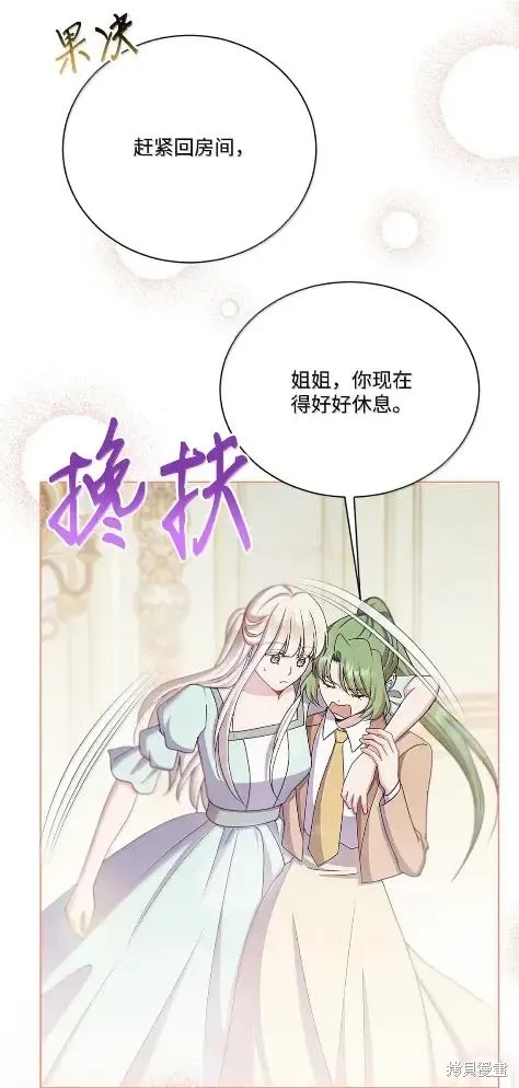 第70话 第20页