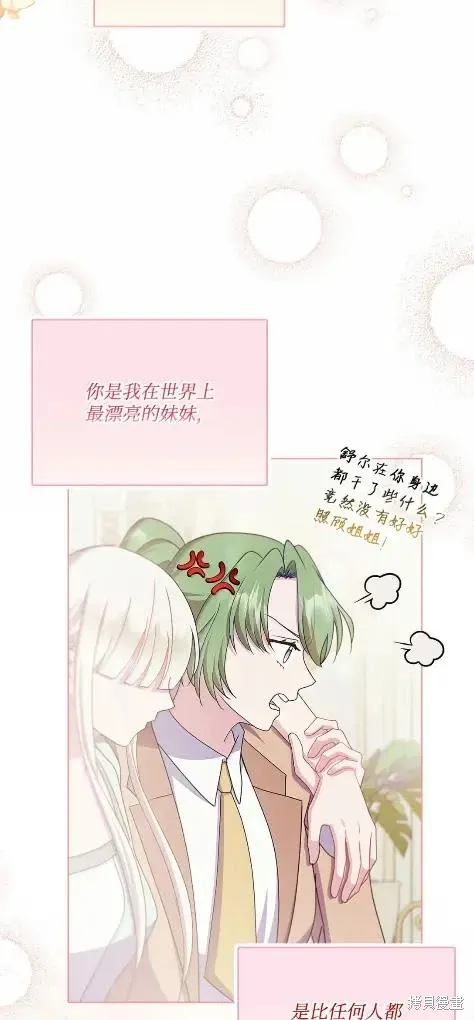 第70话 第23页