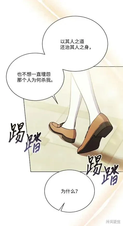 第70话 第42页