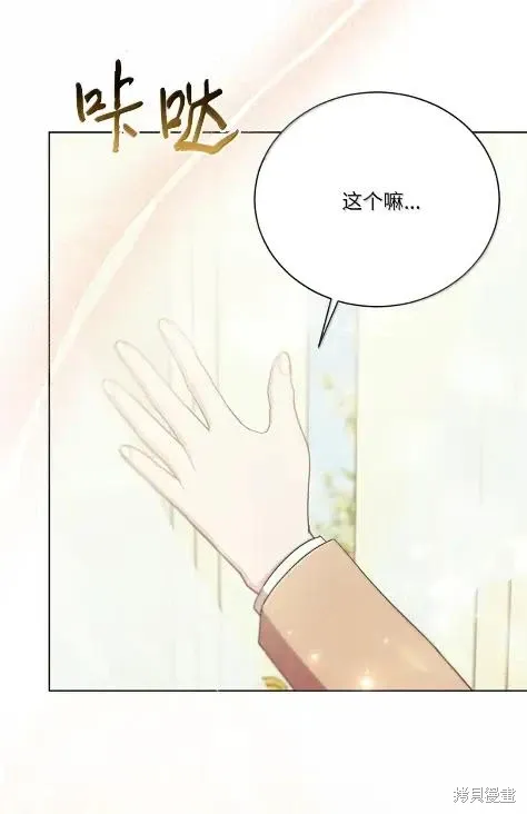 第70话 第43页