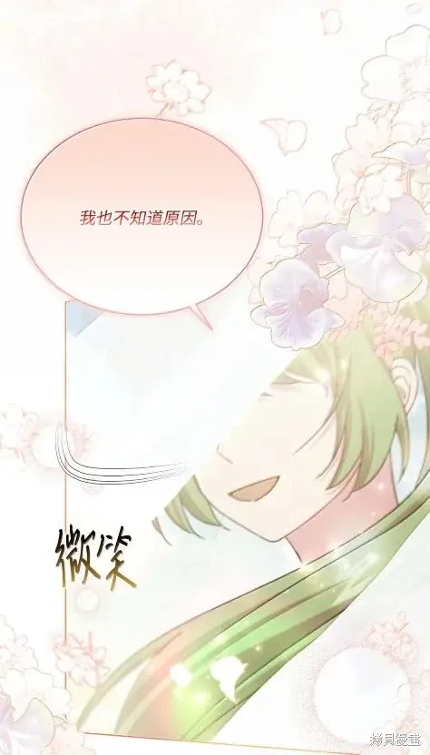 第70话 第45页