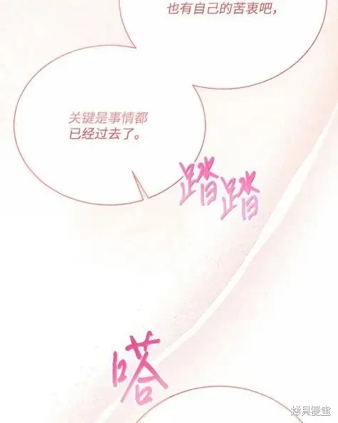 第70话 第51页