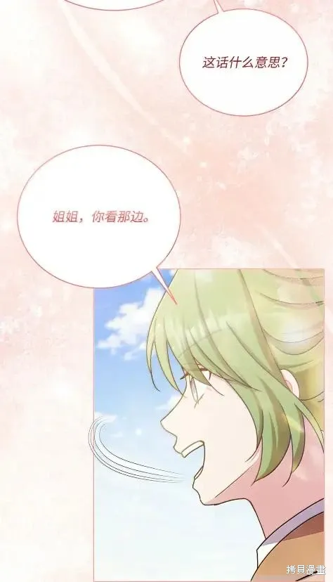 第70话 第53页