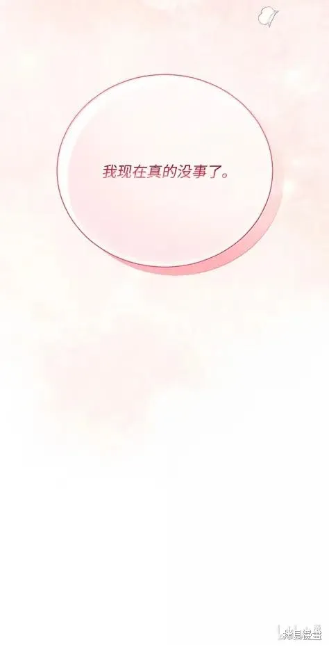 第70话 第68页