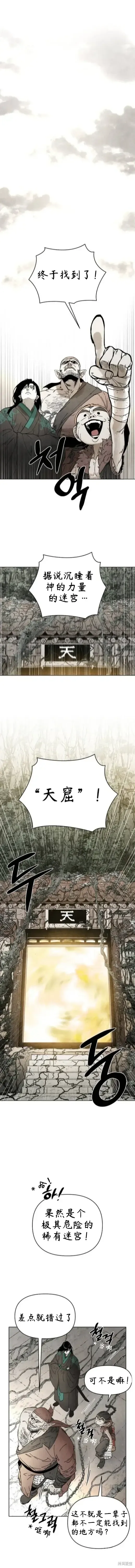 第1话 第3页