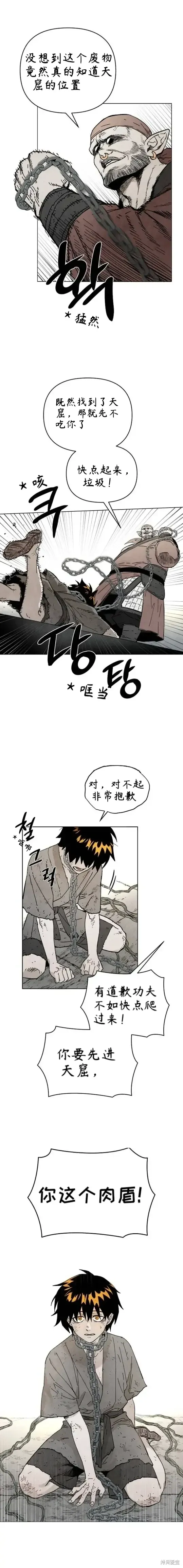 第1话 第4页
