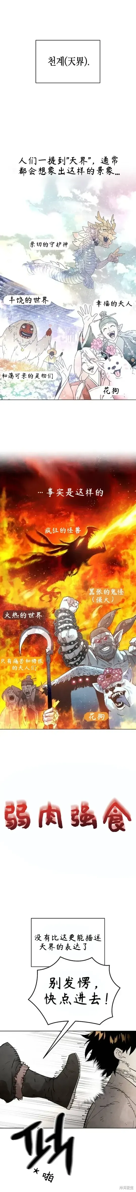 第1话 第5页