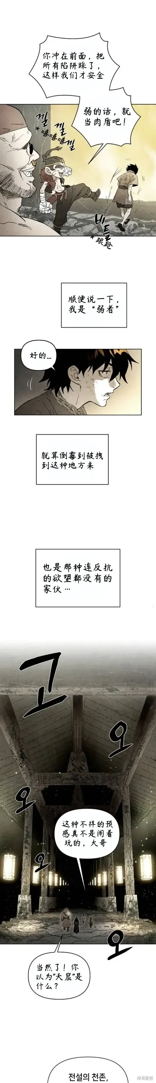 第1话 第6页