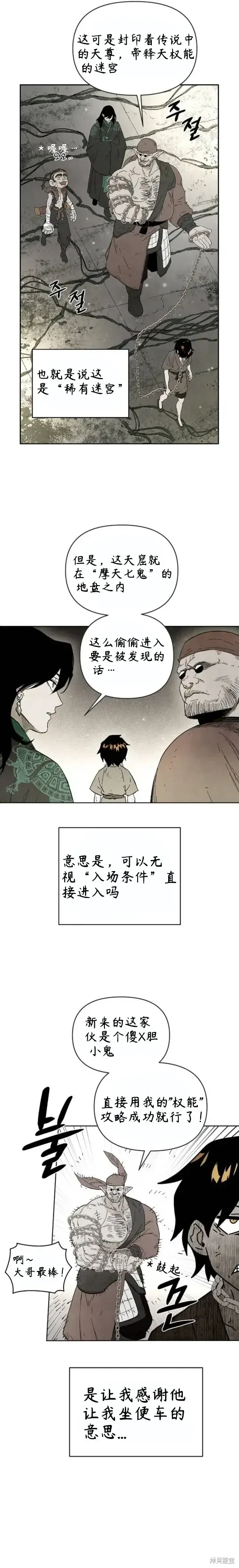 第1话 第7页