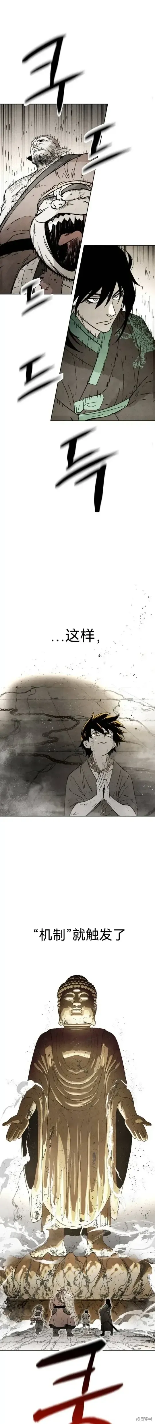 第1话 第11页