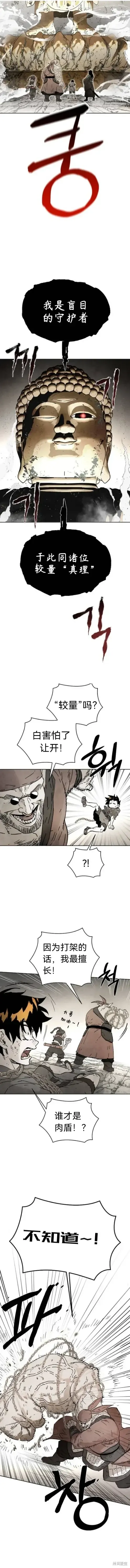 第1话 第12页