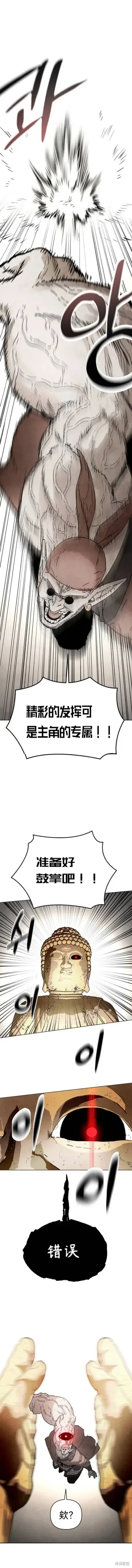 第1话 第13页