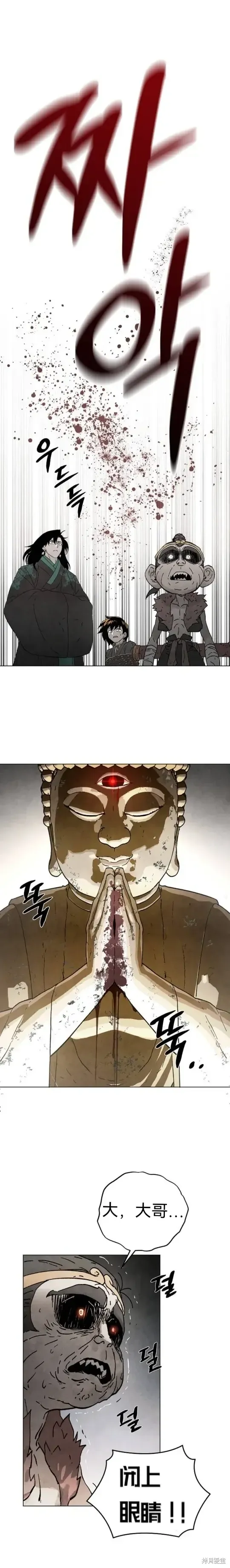 第1话 第14页