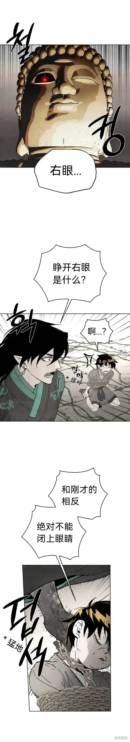 第1话 第17页