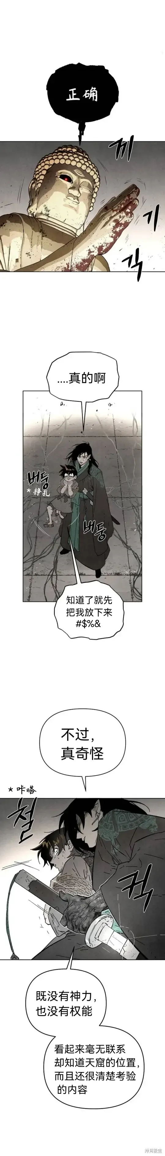 第1话 第19页