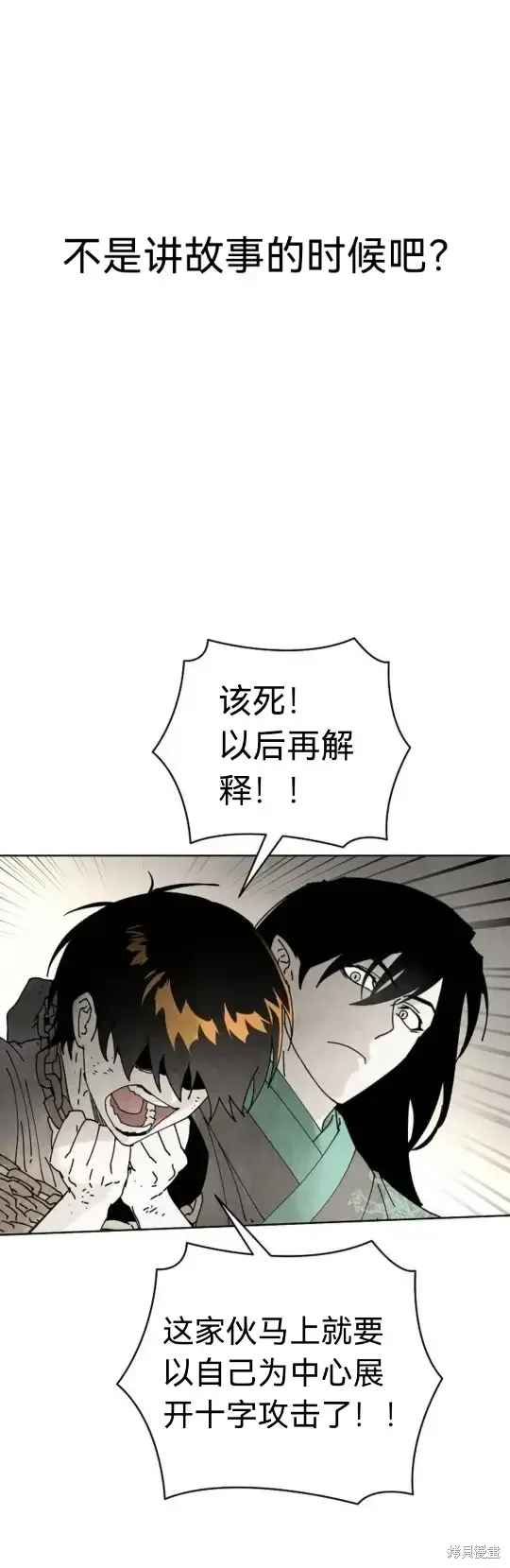 第1话 第21页