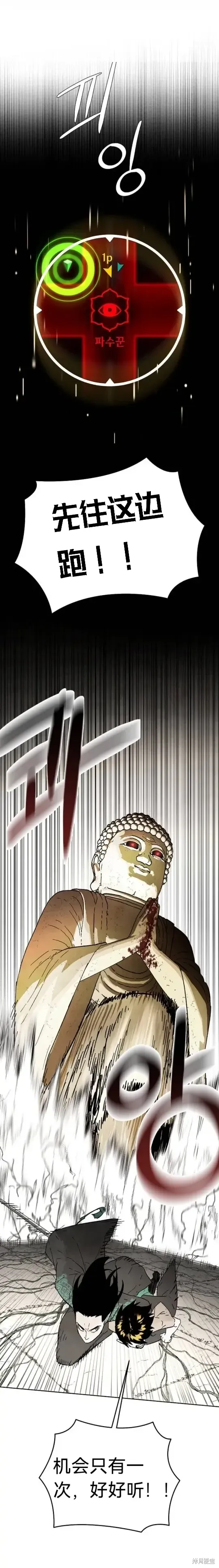 第1话 第23页
