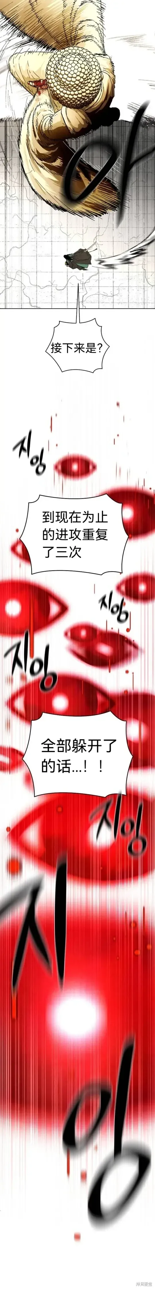 第1话 第27页