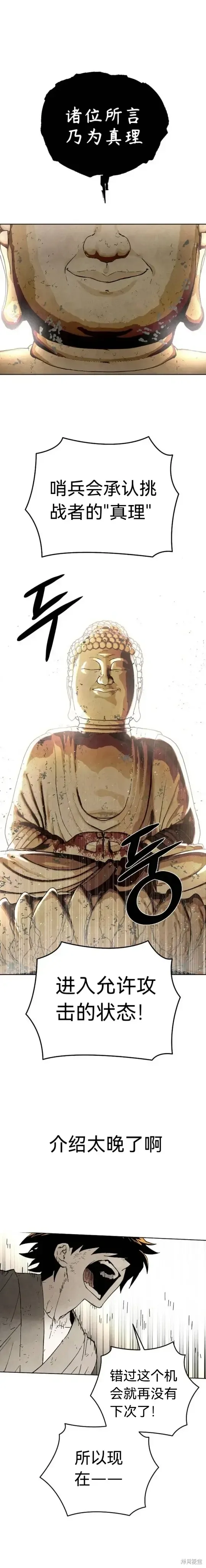第1话 第28页