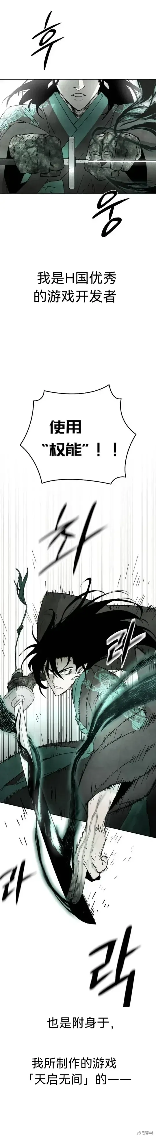 第1话 第29页