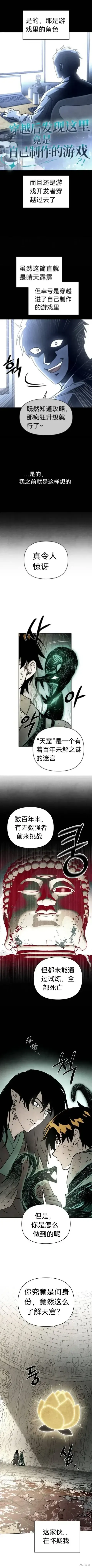 第2话 第1页