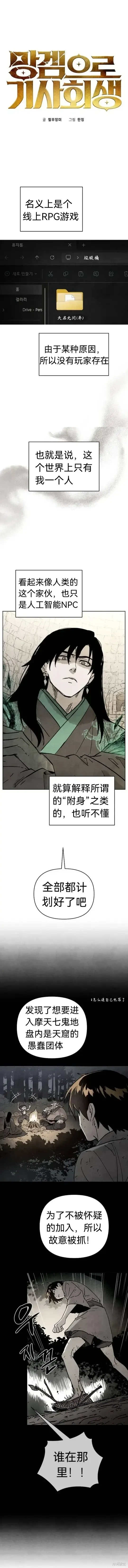 第2话 第2页