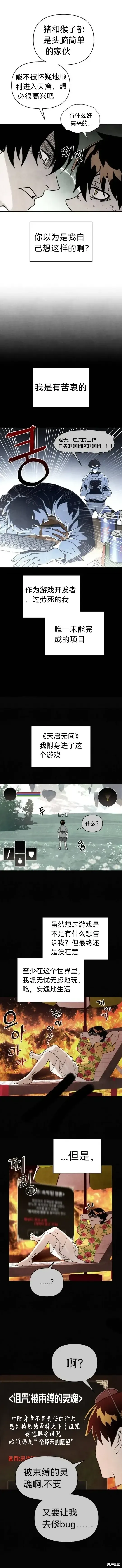 第2话 第3页