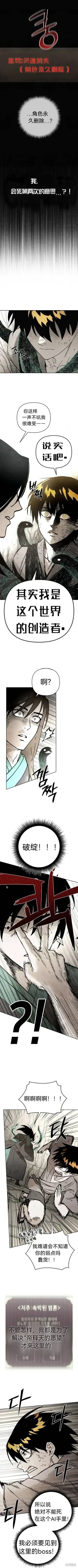 第2话 第4页