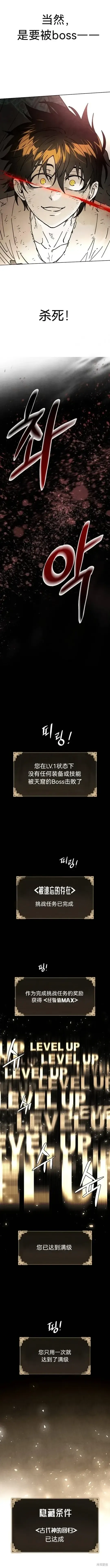 第2话 第9页