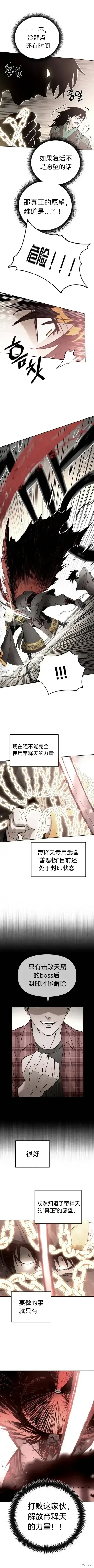 第3话 第3页