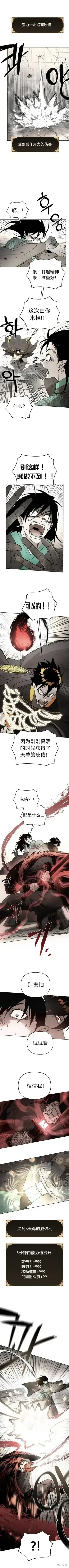 第3话 第4页