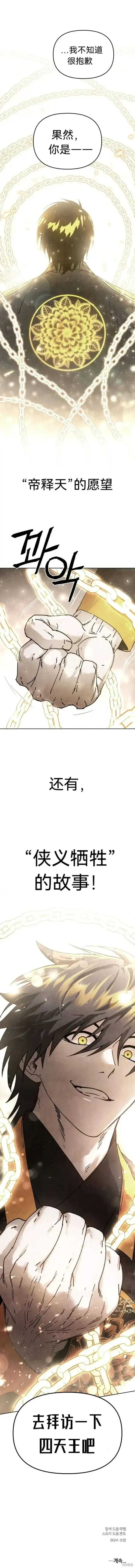 第3话 第10页