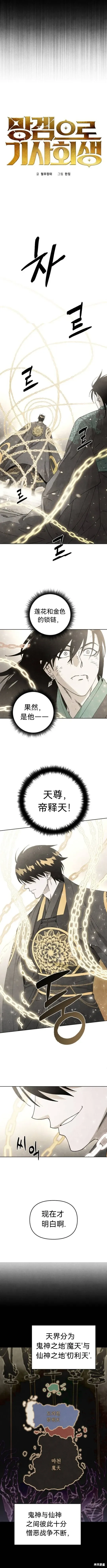 第4话 第2页