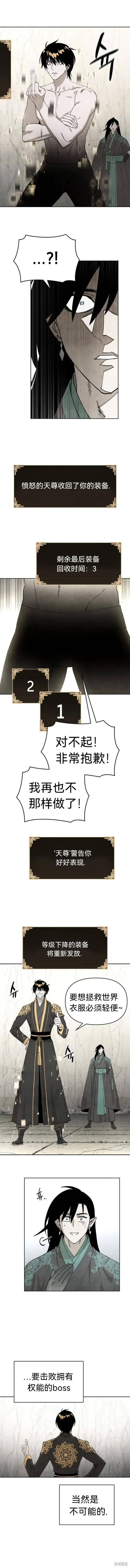 第4话 第7页