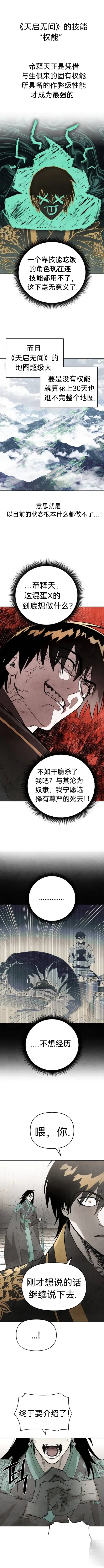 第4话 第8页