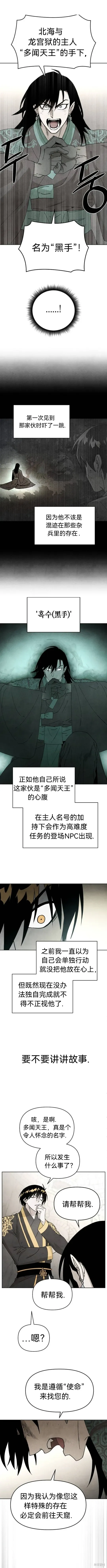第4话 第9页