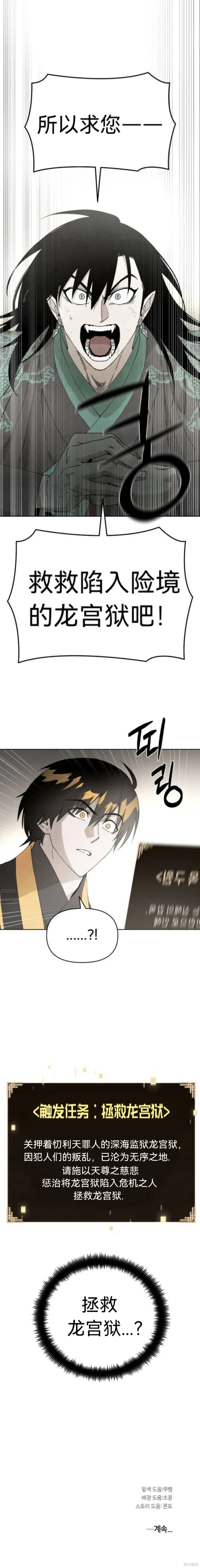 第4话 第10页
