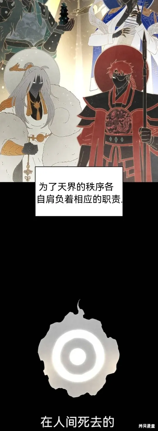 第5话 第2页