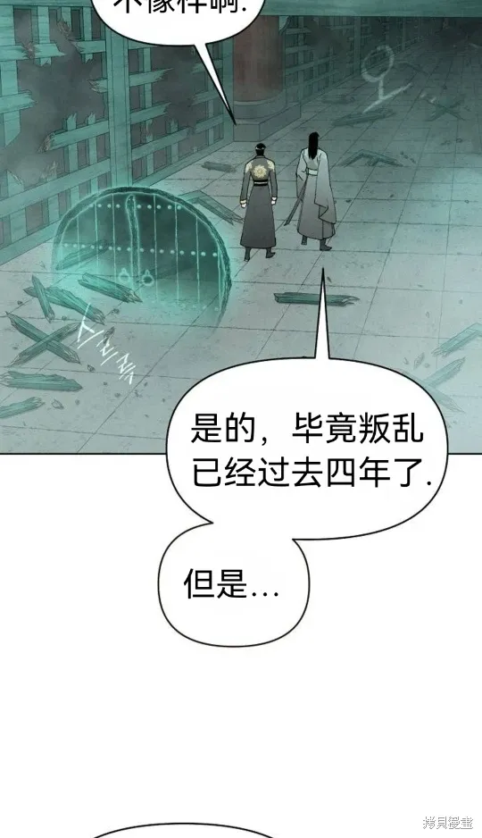 第5话 第13页