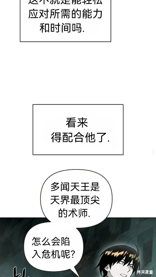 第5话 第20页