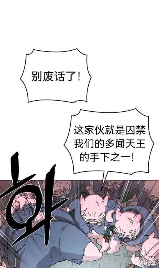 第5话 第31页