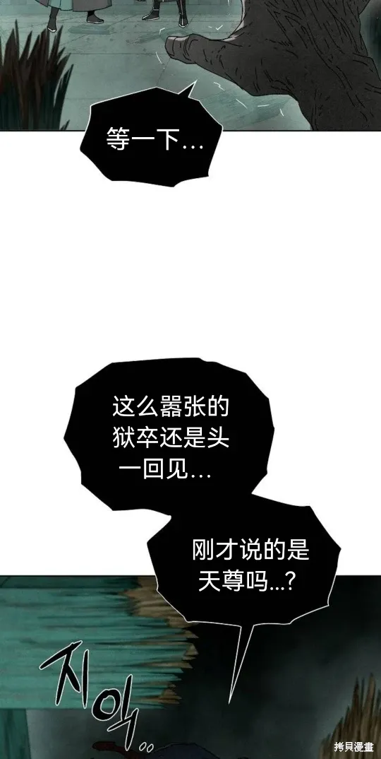 第5话 第50页