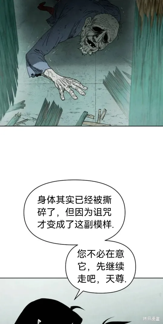 第5话 第51页