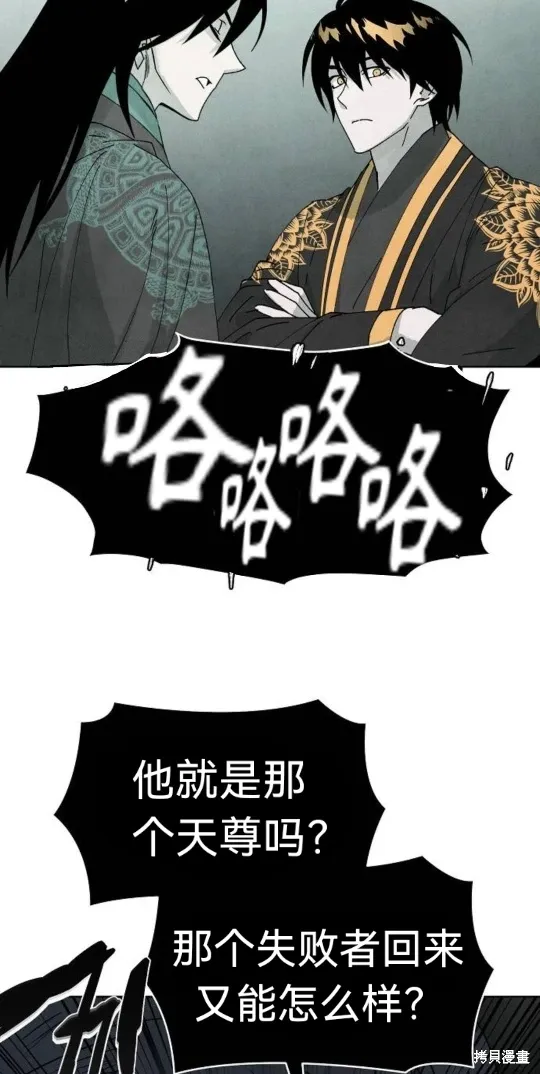 第5话 第52页