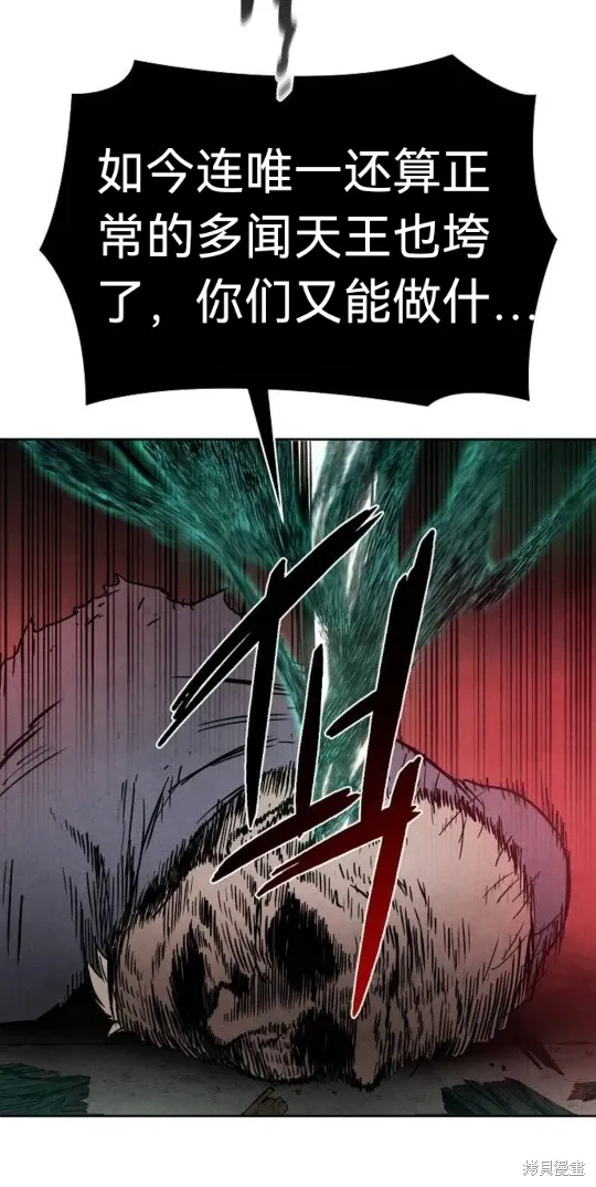 第5话 第54页