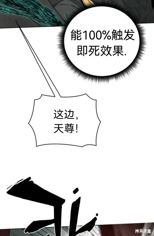 第5话 第67页