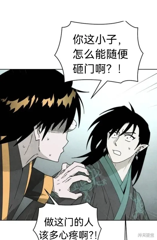 第5话 第69页