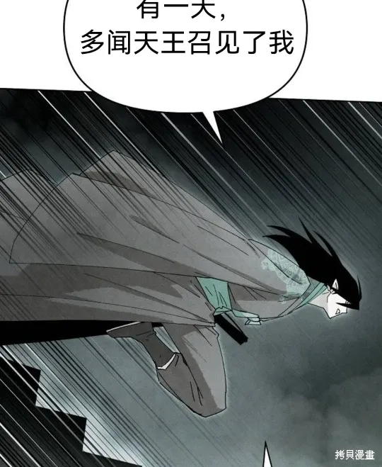 第5话 第75页