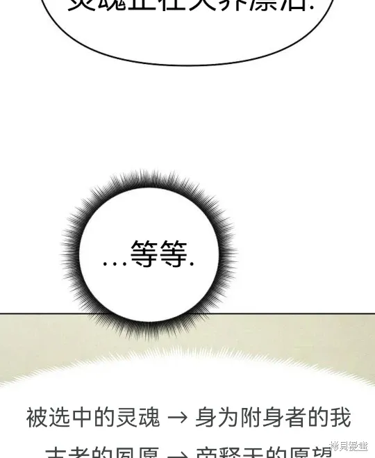 第5话 第77页