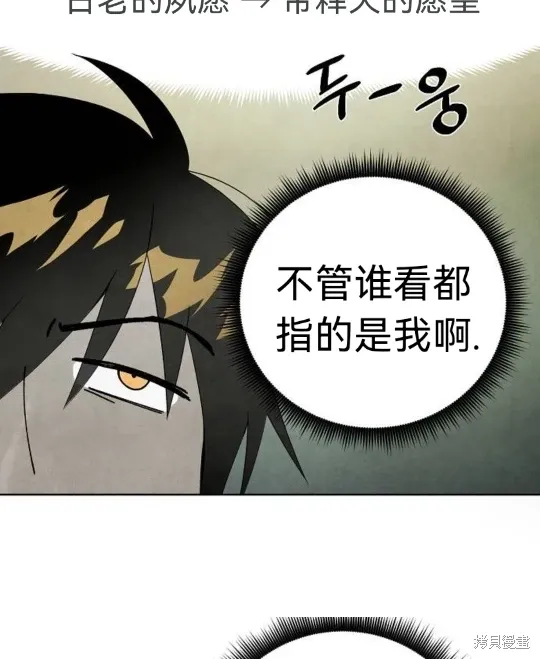 第5话 第78页